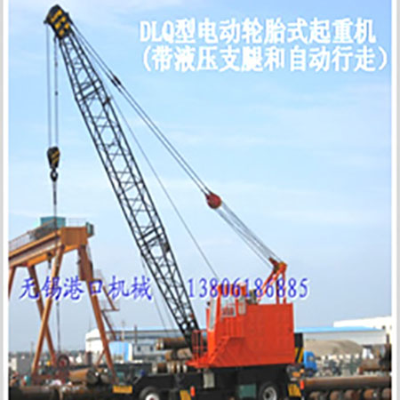 DLQ25系列電動輪胎式起重機